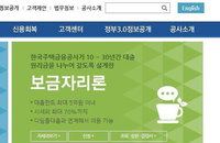 11월 보금자리론 금리 동결…연 3.0∼3.35%
