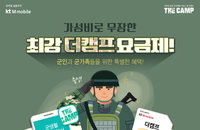 알뜰폰 업계, 맞춤형 요금제 출시...어르신부터 게이머까지