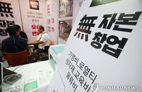 줄어든 창업계획…안정적 직업 선호↑