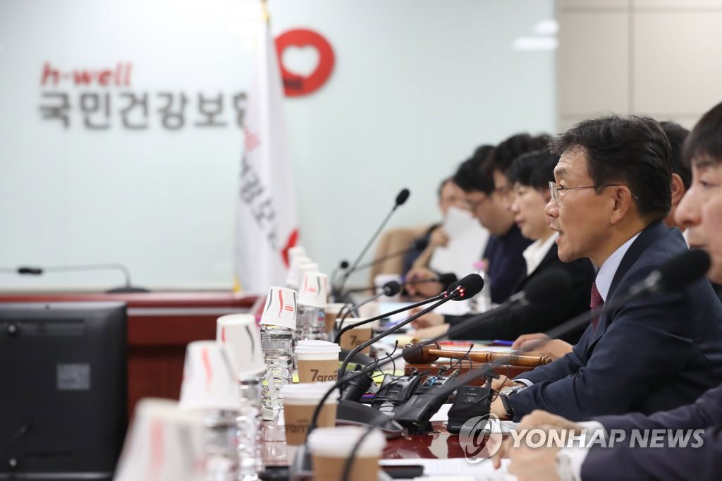 건강보험