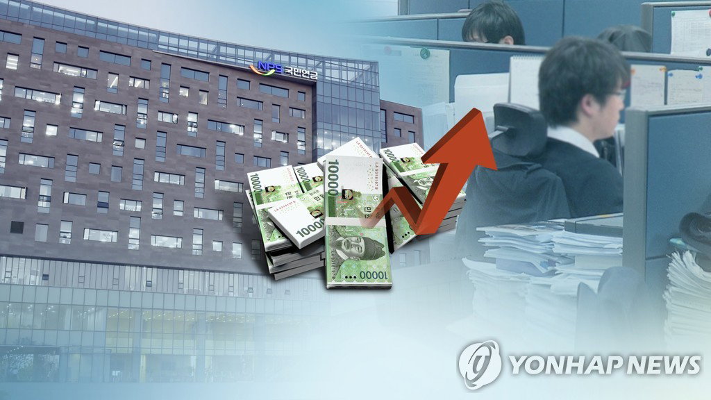국민연금