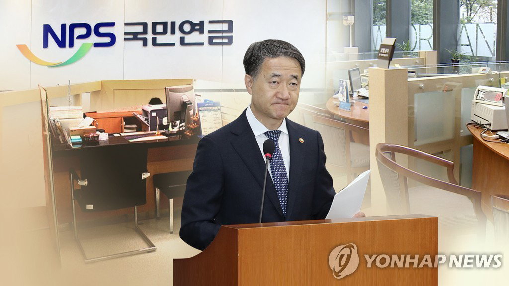 국민연금 국민연금