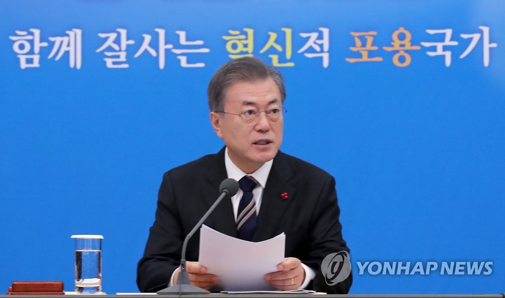 문재인