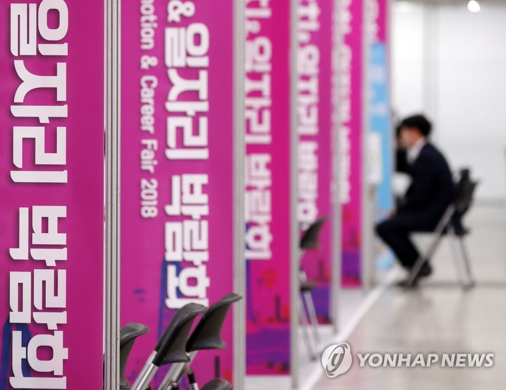 취업