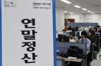 ‘13월의 보너스’ 연말정산, 내달 15일 시작..달라지는 공제는?