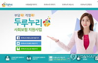 '국민연금 보험료 최대 90% 지원' 저소득노동자 확대