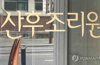 산후조리원에서 약 2주간 머물며 238만원 쓴다