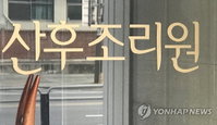 산후조리원에서 약 2주간 머물며 238만원 쓴다