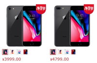 애플, 中서 아이폰 가격 부분 인하...아이폰8 가격 10%↓