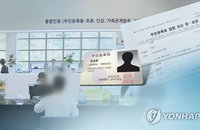 15일부터 주민등록 사실조사 전국 읍·면·동 동시 실시
