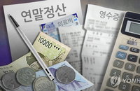 '정부24'에서 연말정산 증빙서류 무료 발급 서비스