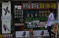 갤노트9·아이폰X 가격↓…이통사 공시지원금 최고 2.7배로↑