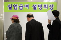 지난해 실업크레딧 40만 명 돌파...구직급여 수급자의 48% 신청
