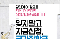 국가장학금, 신청 기간과 장학금 지원 대상 확인은 어떻게?