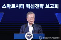 문대통령 "부산·세종 스마트시티 성공하면 韓경제 일어설 것“