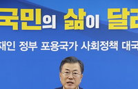 [전문] 문대통령 "포용국가, 기초생활 넘어선 기본생활 보장"