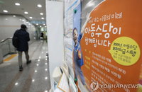 9월부터 아동수당 만7세 미만까지 지급...보육지원도 확대
