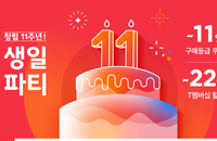 11번가 '괄도네넴띤’ 1만2천세트 단독 판매...‘5배 더 매운 맛‘