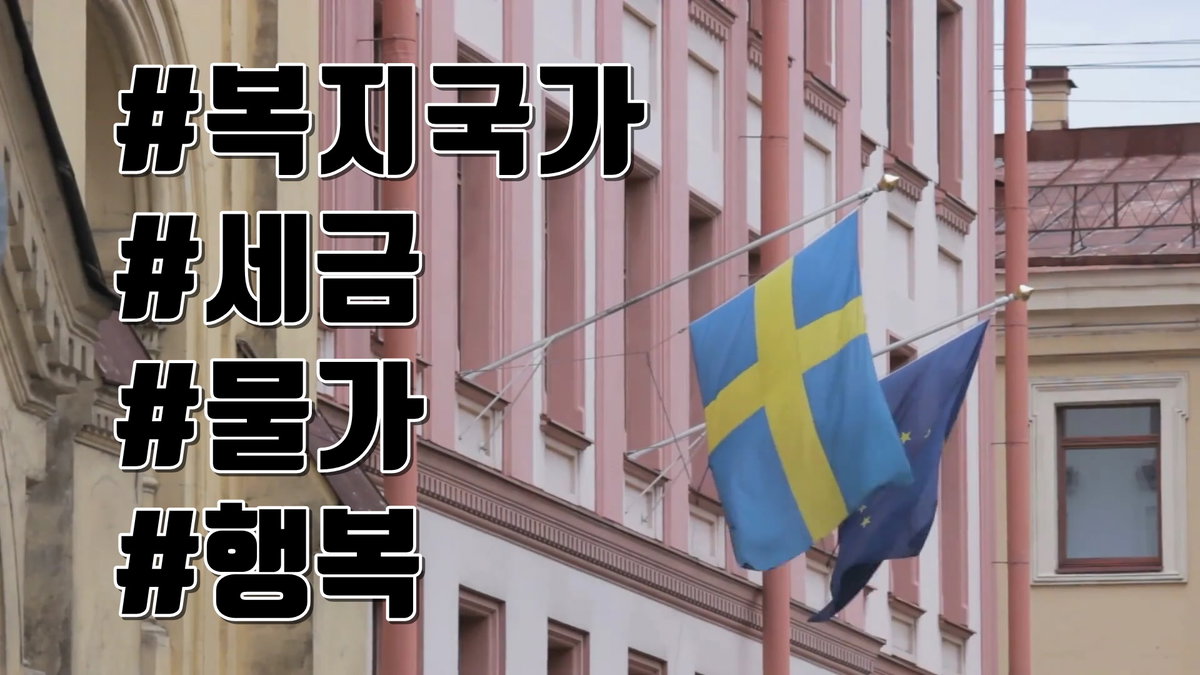 복지국가 복지국가