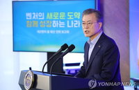 文대통령 "제2벤처 붐 일으키겠다…크게 체감하도록 전폭 지원“