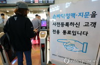 "공항서 출국 편리해진다"…지문·정맥 만으로 신원확인