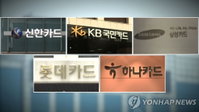 상반기 카드 신상품 출시 '봇물' …'언택트·간편결제' 혜택 늘렸다