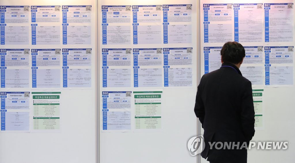 취업