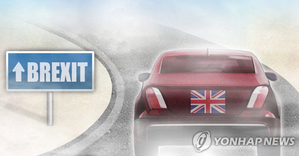 브렉시트