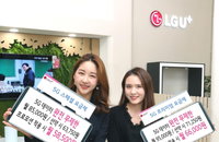 '5G 무제한 요금제' 경쟁…LGU+도 8만원대 '완전 무제한' 출시
