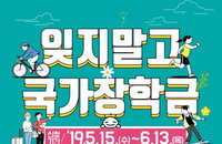2학기 국가장학금 1차 신청 내일부터...자격과 신청 방법은?