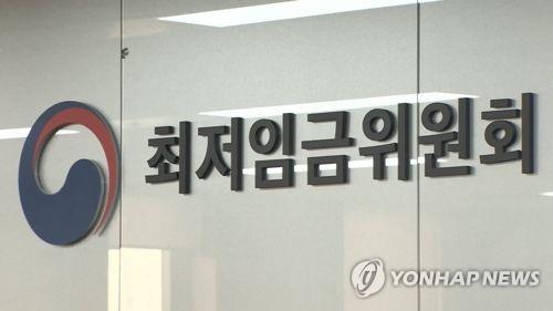 최저임금위원회 최저임금위원회