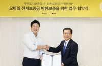 카카오페이로 전세보증금 반환보증 가입 가능