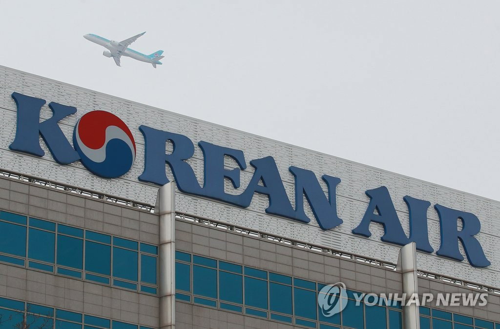 대한항공