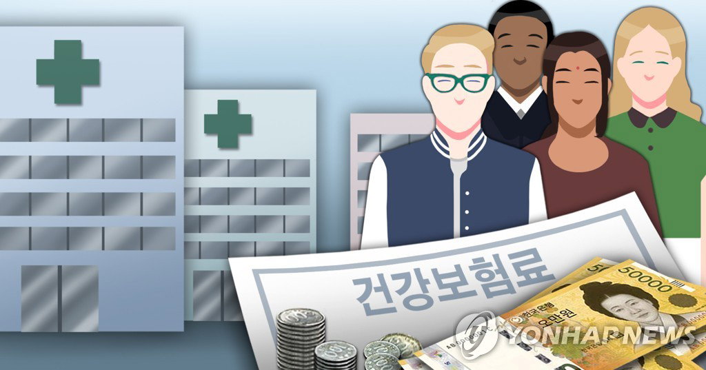 건보료