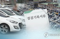 "중고차 살때 조심하세요"…성능·상태불량 피해신고 80%