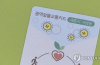 광역알뜰교통카드 이용자, 월 1만741원 절감