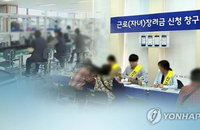 '근로장려금 6개월마다 받으세요'...9월10일가지 접수