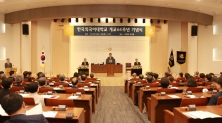 한국외대, 64주년 기념식 개최