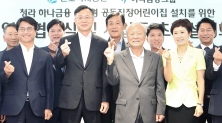  하나금융그룹, 사회공헌위원회 발족