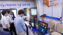 세종대 인공지능-빅데이터연구센터, '중소기업형 인공지능·빅데이터 기술' 심포지엄 개최