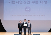  ADT캡스, '대한민국 범죄예방 대상' 기업사회공헌 부문 3년 연속 수상
