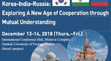  한국외대, 인도·러시아 연구소 13-14일 국제학술대회 개최 