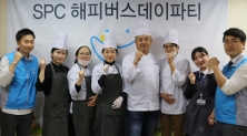   SPC해피봉사단, 경남지역 아동센터 대상 '해피버스데이파티' 진행