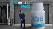 종근당, 고함량 활성비타민 '벤포벨' 광고 모델에 배우 배성우 선정