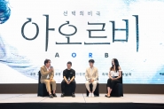 오비맥주 카스, 인터랙티브 영화 '아오르비' 일반에 공개
