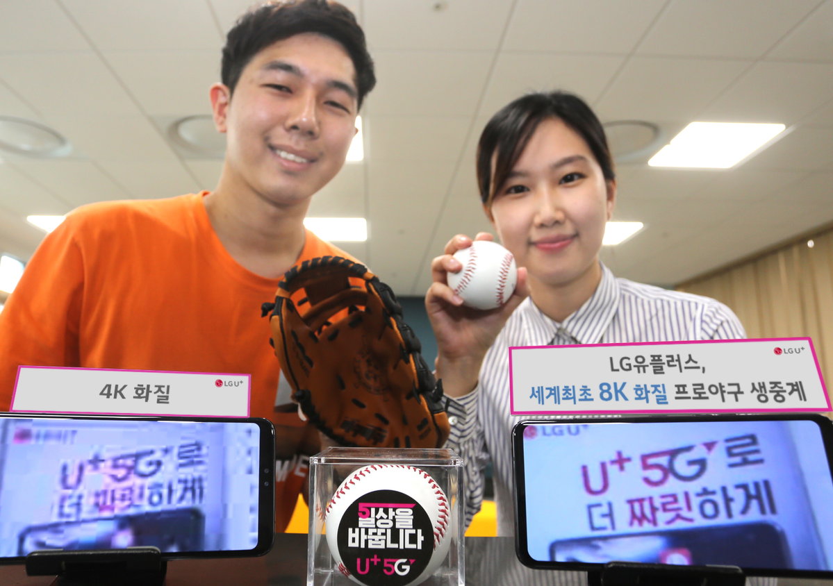 U 프로야구 개편 2019