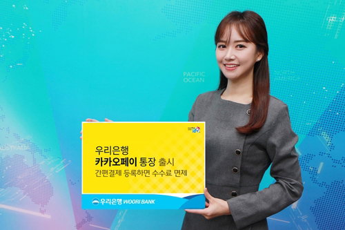 우리은행 우리은행