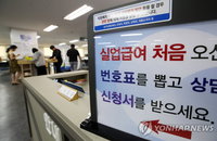 실업급여 최장 9개월...지급액 10%↑