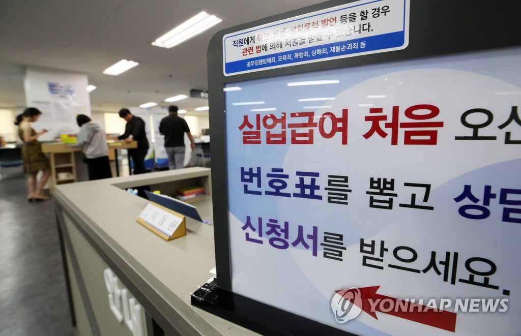 실업급여