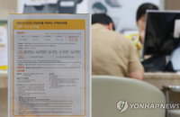 해외송금 제한하는 은행권…김치프리미엄이 부른 혼란